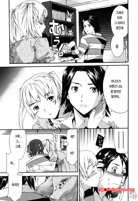 LOVE AFFAIR 6_by 망가 이미지 #23