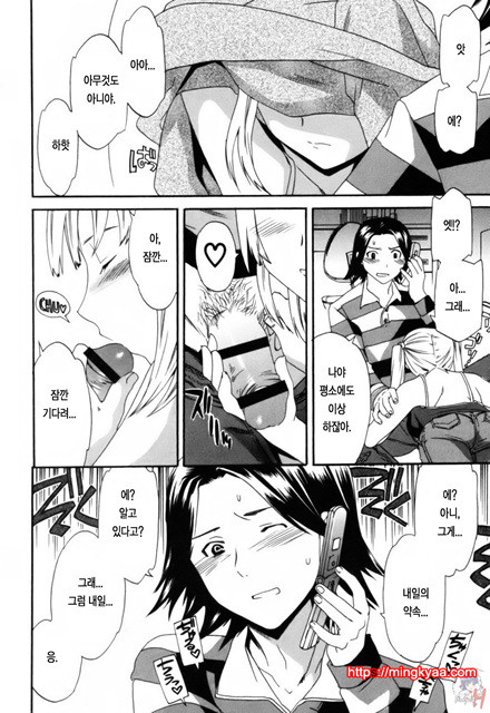 LOVE AFFAIR 6_by 망가 이미지 #24