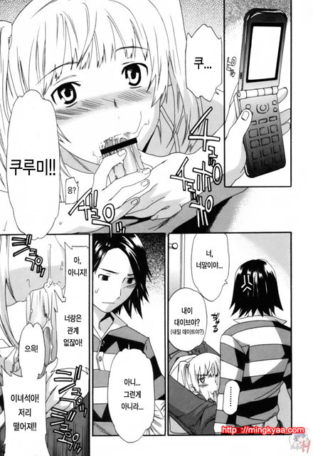 LOVE AFFAIR 6_by 망가 이미지 #25