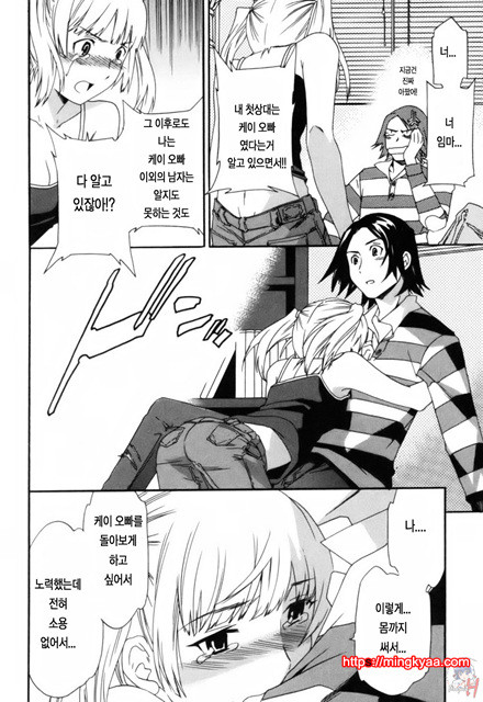 LOVE AFFAIR 6_by 망가 이미지 #30