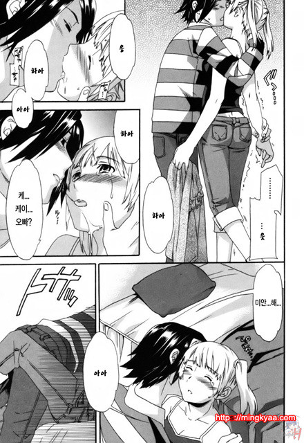 LOVE AFFAIR 6_by 망가 이미지 #33