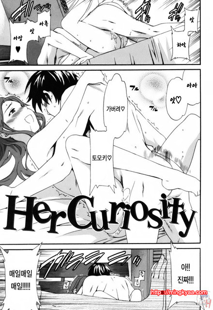 LOVE AFFAIR 5_by 망가 이미지 #1