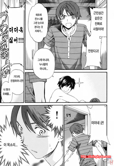 LOVE AFFAIR 5_by 망가 이미지 #3