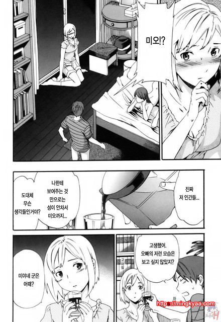 LOVE AFFAIR 5_by 망가 이미지 #4