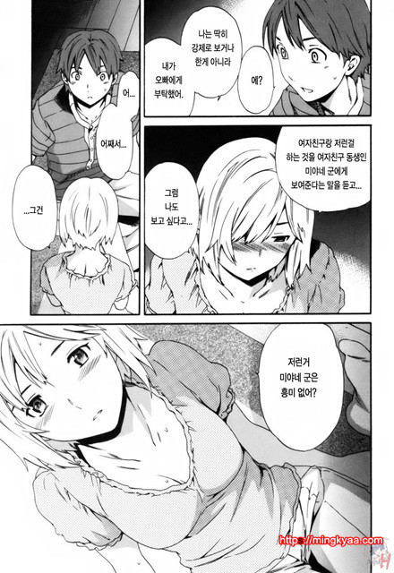 LOVE AFFAIR 5_by 망가 이미지 #5