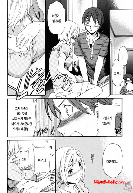 LOVE AFFAIR 5_by 망가 이미지 #6