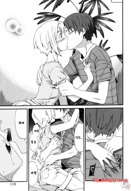 LOVE AFFAIR 5_by 망가 이미지 #7