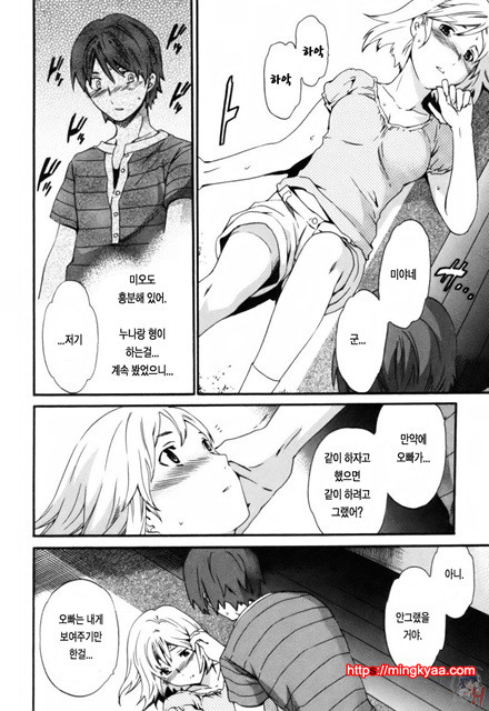 LOVE AFFAIR 5_by 망가 이미지 #8