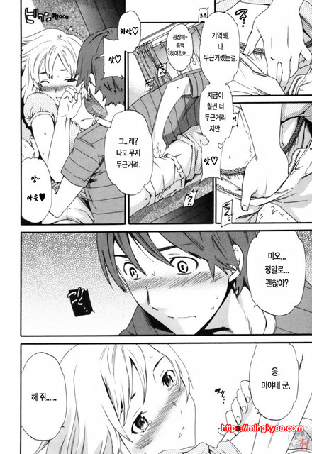 LOVE AFFAIR 5_by 망가 이미지 #10