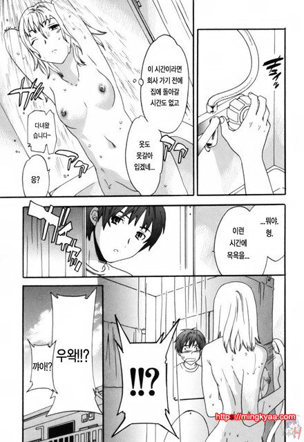 LOVE AFFAIR 5_by 망가 이미지 #19