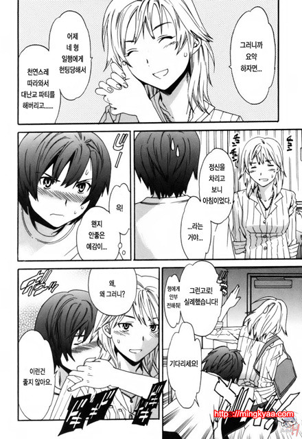 LOVE AFFAIR 5_by 망가 이미지 #20