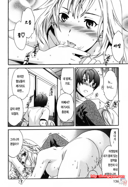 LOVE AFFAIR 5_by 망가 이미지 #24