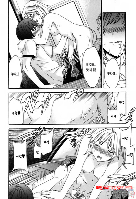 LOVE AFFAIR 5_by 망가 이미지 #26