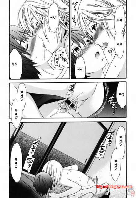 LOVE AFFAIR 5_by 망가 이미지 #31