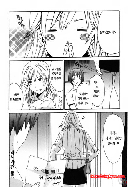 LOVE AFFAIR 5_by 망가 이미지 #32