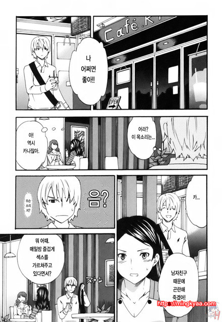 LOVE AFFAIR 4_by 망가 이미지 #5