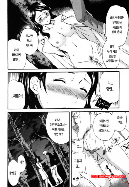 LOVE AFFAIR 4_by 망가 이미지 #10