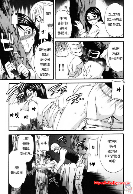 LOVE AFFAIR 4_by 망가 이미지 #11