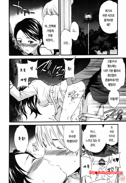 LOVE AFFAIR 4_by 망가 이미지 #12