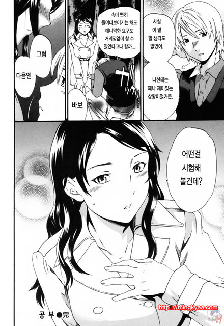 LOVE AFFAIR 4_by 망가 이미지 #16