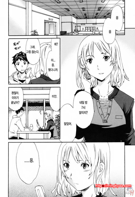 LOVE AFFAIR 4_by 망가 이미지 #18