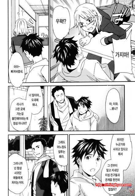 LOVE AFFAIR 4_by 망가 이미지 #20