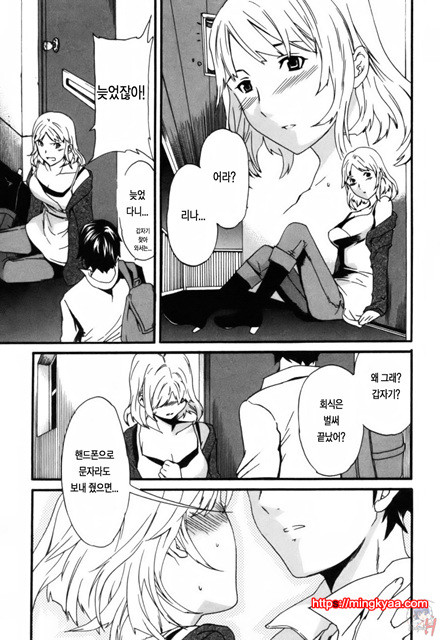 LOVE AFFAIR 4_by 망가 이미지 #23