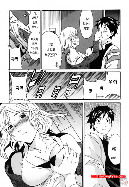 LOVE AFFAIR 4_by 망가 이미지 #25