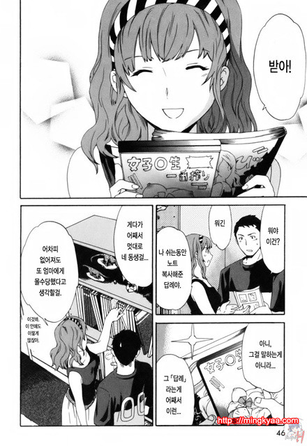 LOVE AFFAIR 3_by 망가 이미지 #2