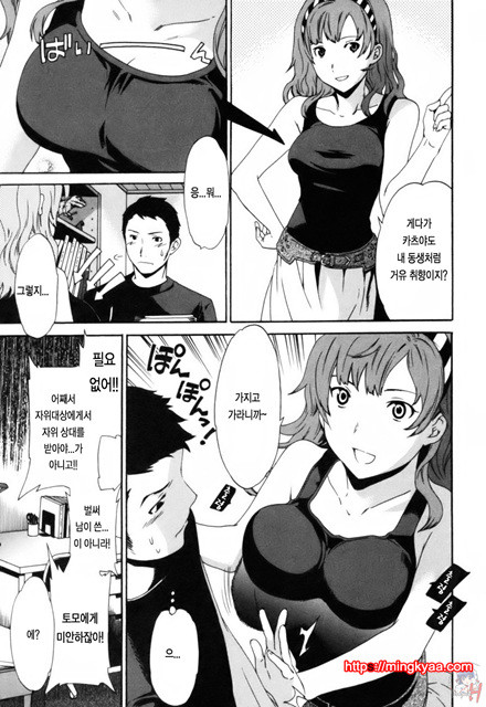 LOVE AFFAIR 3_by 망가 이미지 #3