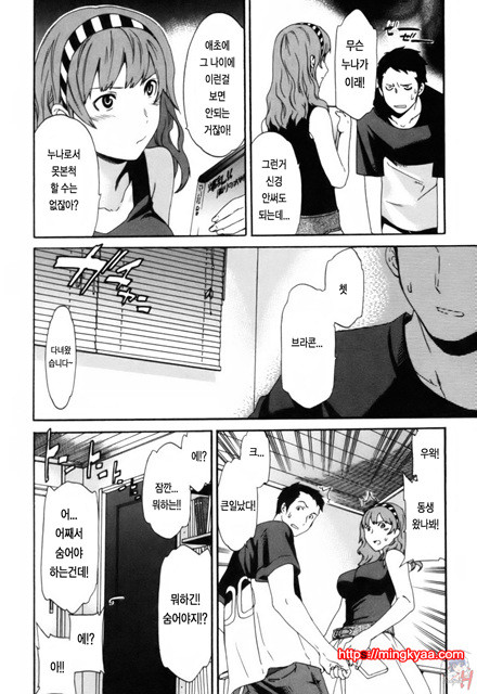 LOVE AFFAIR 3_by 망가 이미지 #4