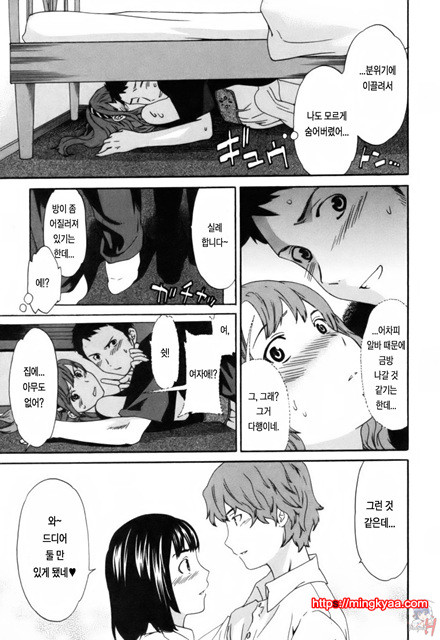 LOVE AFFAIR 3_by 망가 이미지 #5