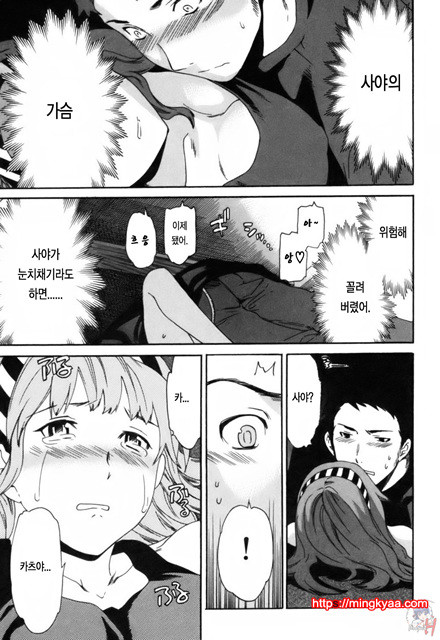 LOVE AFFAIR 3_by 망가 이미지 #7