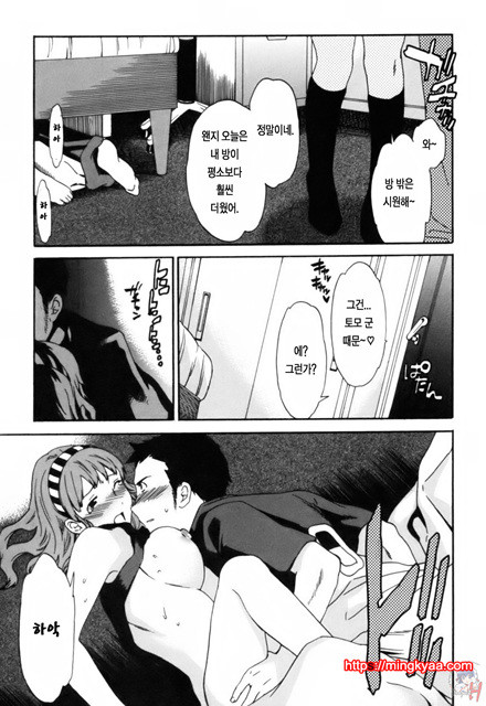 LOVE AFFAIR 3_by 망가 이미지 #13