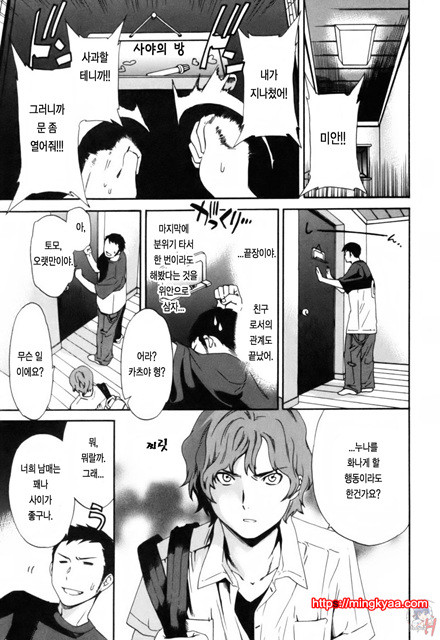 LOVE AFFAIR 3_by 망가 이미지 #19