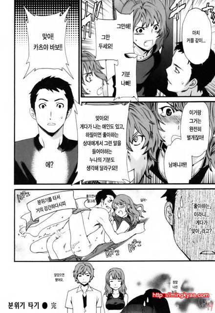 LOVE AFFAIR 3_by 망가 이미지 #20