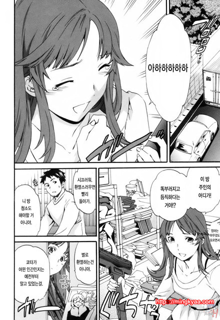 LOVE AFFAIR 3_by 망가 이미지 #22