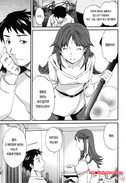 LOVE AFFAIR 3_by 망가 이미지 #23