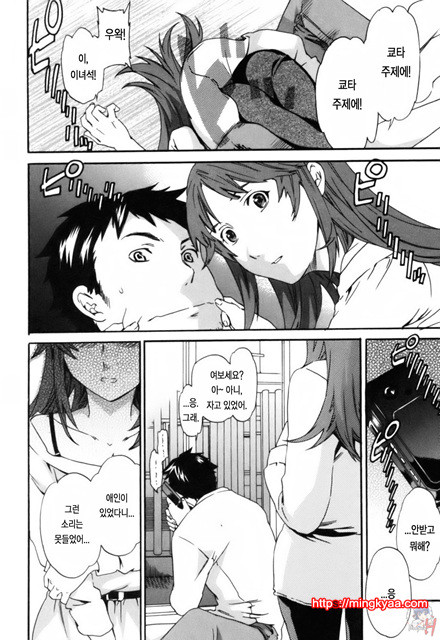 LOVE AFFAIR 3_by 망가 이미지 #24