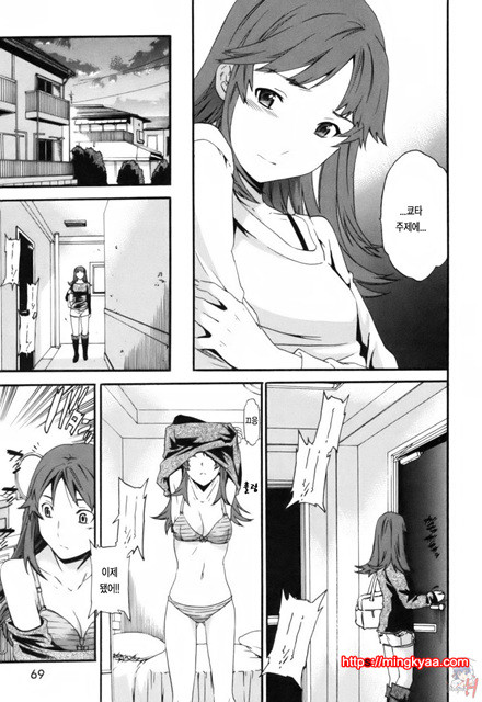 LOVE AFFAIR 3_by 망가 이미지 #25