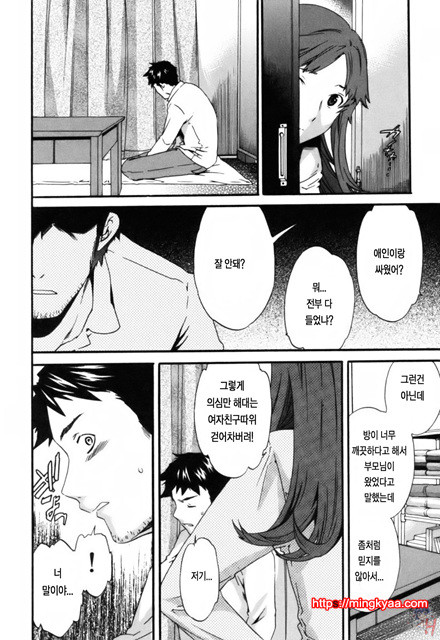 LOVE AFFAIR 3_by 망가 이미지 #26