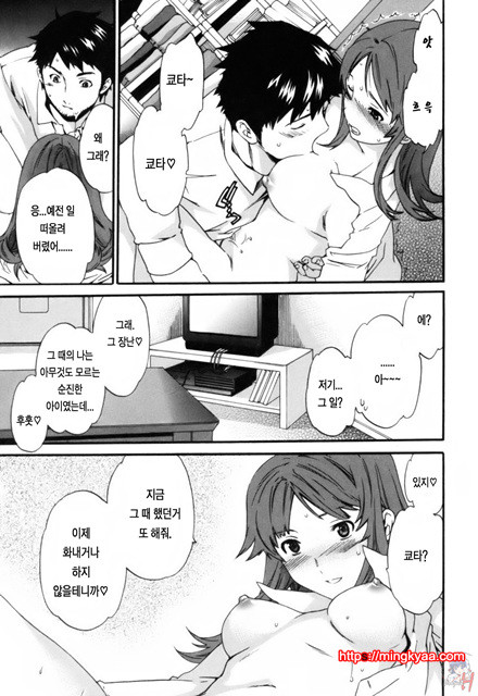 LOVE AFFAIR 3_by 망가 이미지 #29