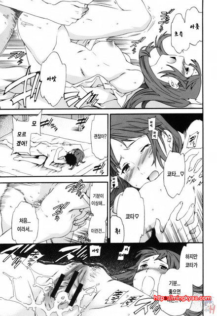 LOVE AFFAIR 3_by 망가 이미지 #33