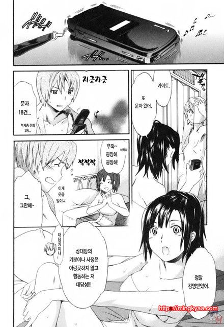 LOVE AFFAIR 2_by 망가 이미지 #2