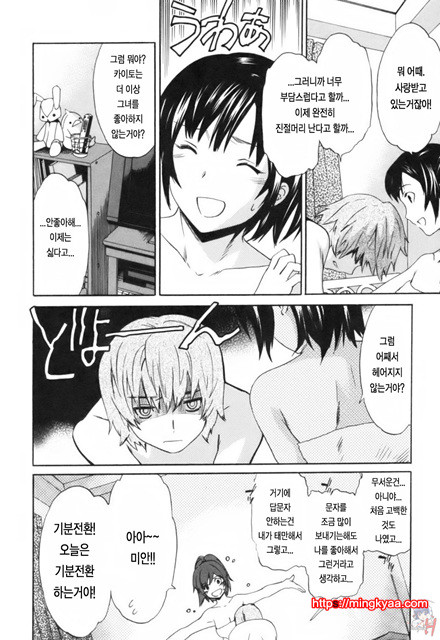 LOVE AFFAIR 2_by 망가 이미지 #4