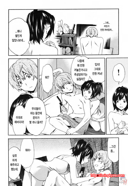 LOVE AFFAIR 2_by 망가 이미지 #6