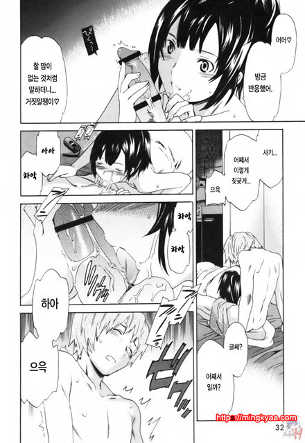 LOVE AFFAIR 2_by 망가 이미지 #8