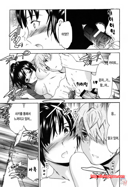 LOVE AFFAIR 2_by 망가 이미지 #13