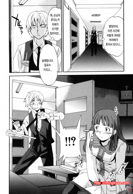 LOVE AFFAIR 1_by 망가 이미지 #6