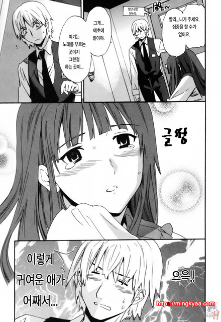 LOVE AFFAIR 1_by 망가 이미지 #9